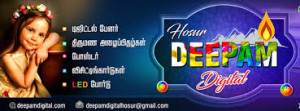 deepamdigital